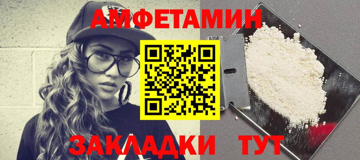Кисловодск  Amphetamine  Вход с VPN  АМФЕТАМИН 98%  АМФЕТАМИН 