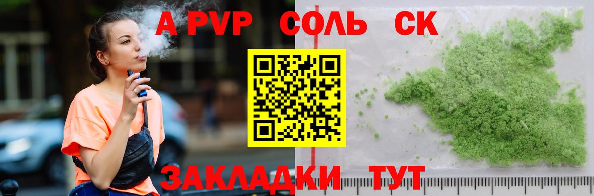 Alpha PVP  купить наркотики цена  Кисловодск  A PVP Crystall  A PVP СК  Alpha PVP СК  Вход с VPN 
