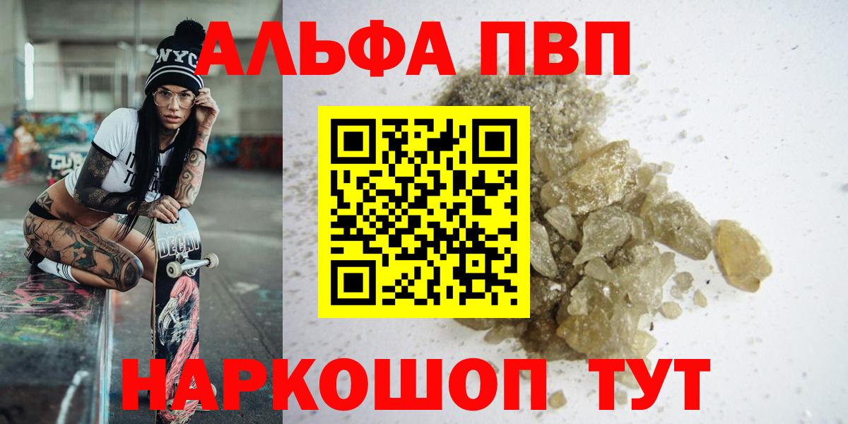 Alpha-PVP крисы CK Кисловодск