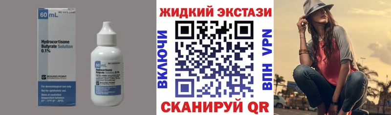 БУТИРАТ бутик  Кисловодск 