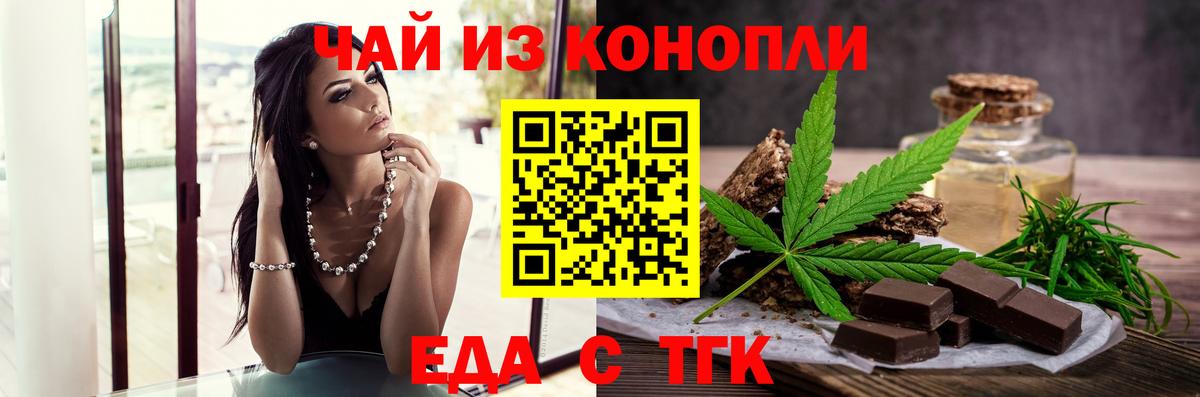 Кисловодск  Еда ТГК конопля  Вход с VPN 
