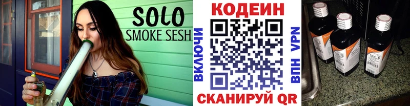 OMG ссылки  Кисловодск  Кодеиновый сироп Lean напиток Lean (лин) 