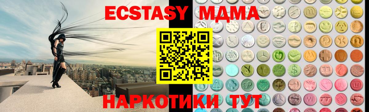 Ecstasy TESLA Кисловодск