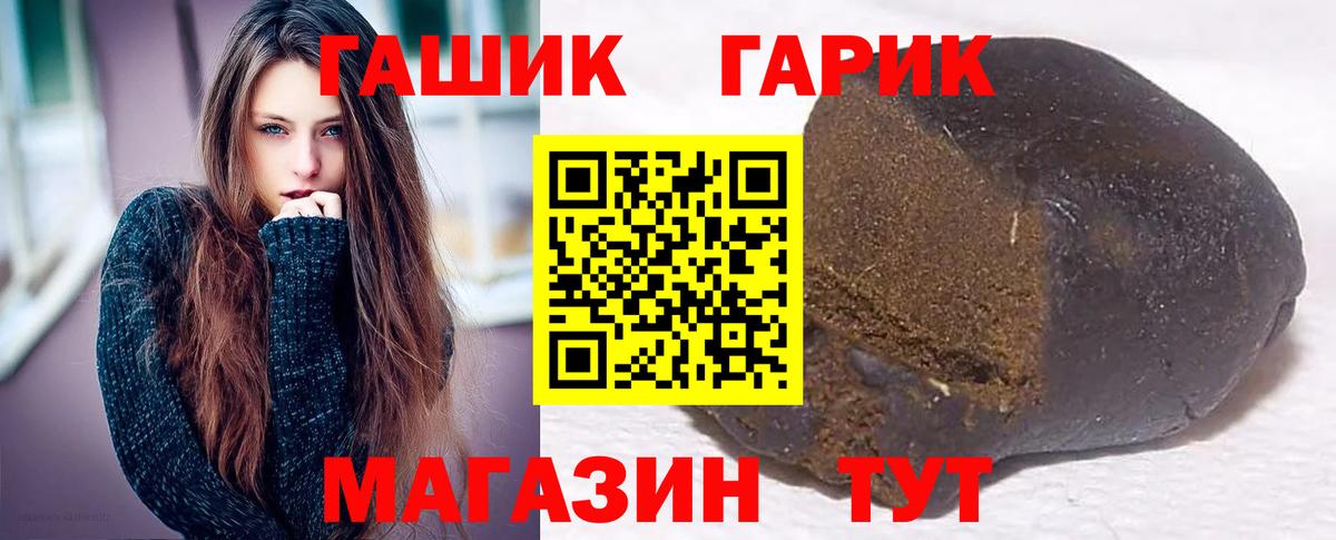 ГАШИШ хэш  ГАШИШ VHQ  Гашиш  Вход с VPN  Кисловодск 