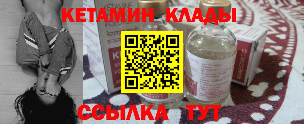 КЕТАМИН VHQ  площадка телеграм  Кисловодск  Вход с VPN 