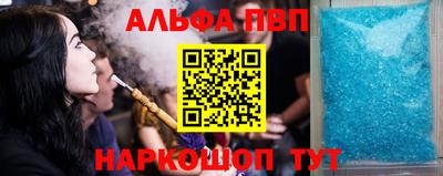 альфа пвп VHQ Конаково