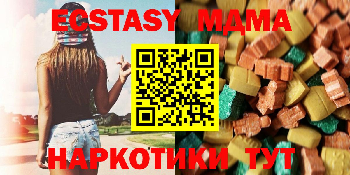 Кисловодск  MDMA Molly  Вход с VPN 