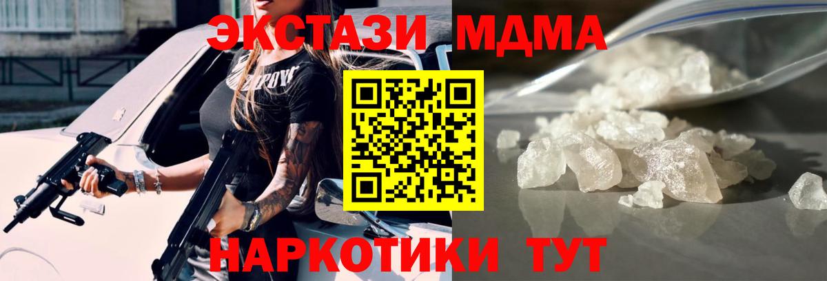 MDMA crystal Кисловодск