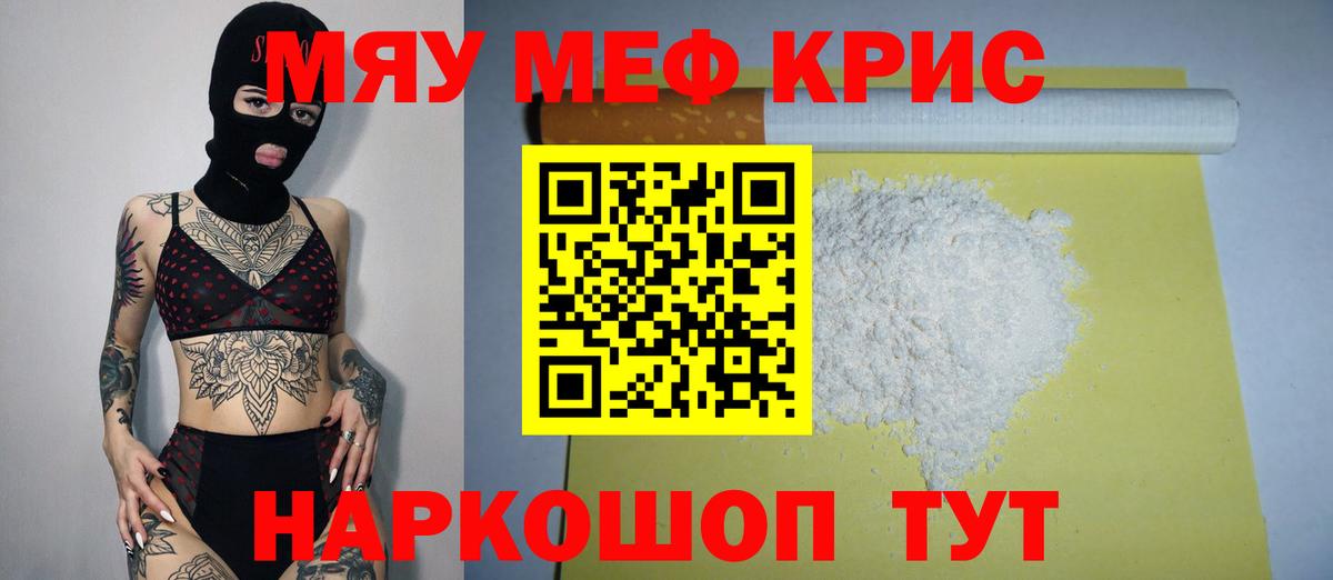 Меф мука  мега зеркало  Меф  Кисловодск  МЯУ-МЯУ  Вход с VPN  Мефедрон mephedrone 