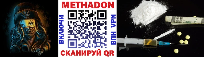 МЕТАДОН белоснежный  закладка  Кисловодск 