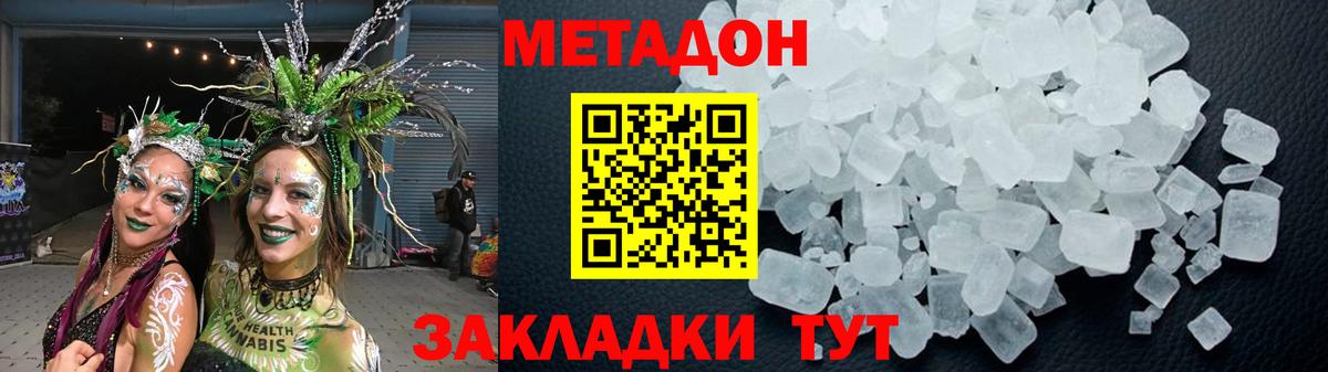 Кисловодск  Метадон VHQ  Вход с VPN 
