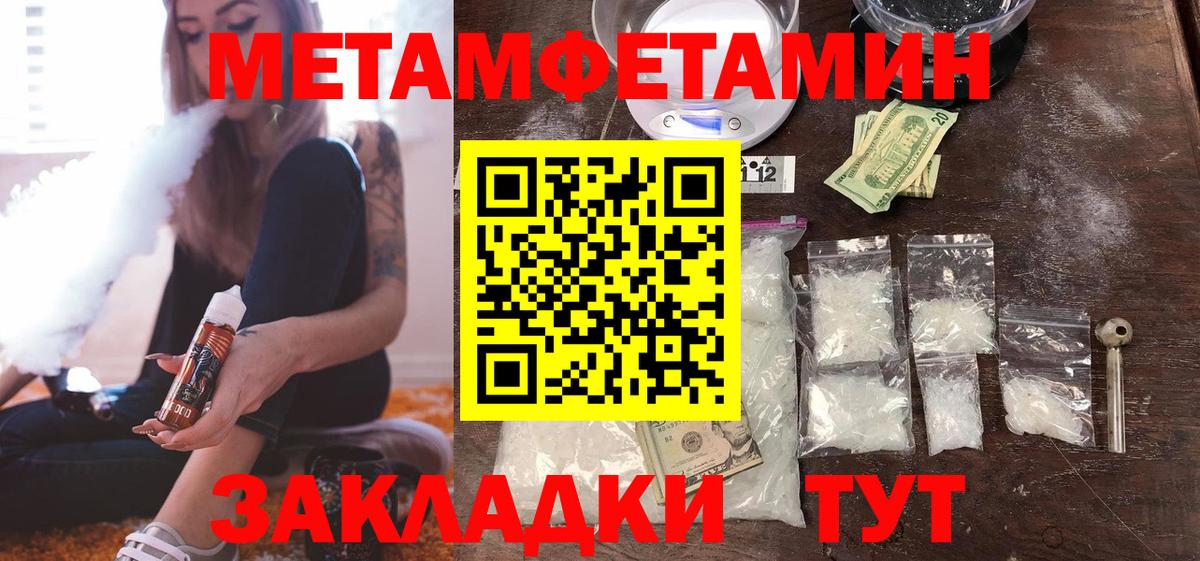 Кисловодск  Первитин  Вход с VPN  МЕТАМФЕТАМИН витя 