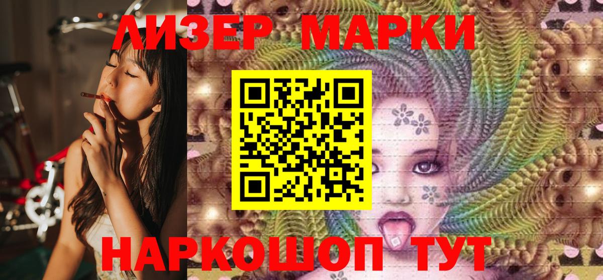 Наркотические марки  Вход с VPN  Кисловодск  Наркотические марки 1,5мг 