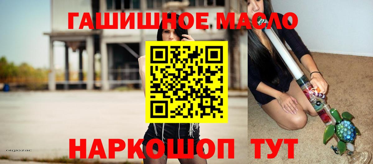 Дистиллят ТГК гашишное масло Кисловодск